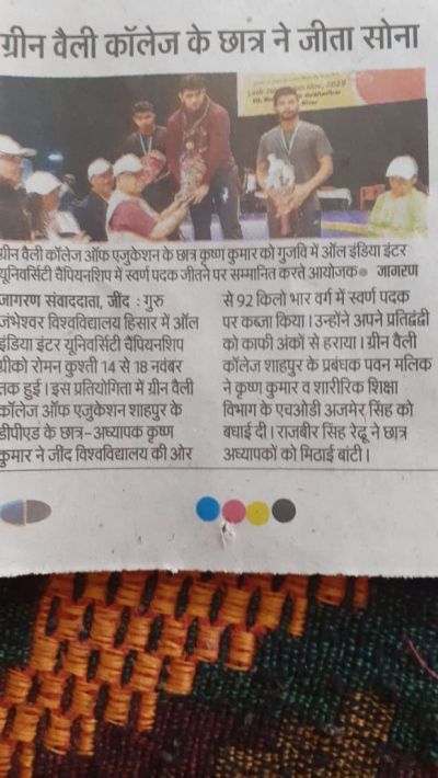 INTER UNIVERSITY CHAMPIONSHIP WINNER